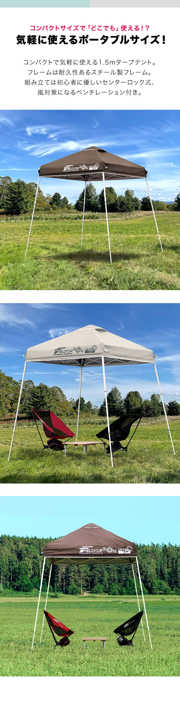 FIELDOOR ポータブルタープ テント タープ 1.5m×1.5m 頑丈
