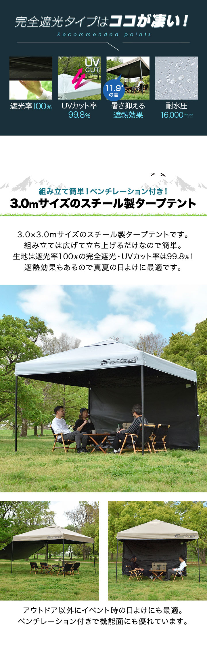 サマーシールドタープ OGD100 遮光効果 UVカット率99,99%以上