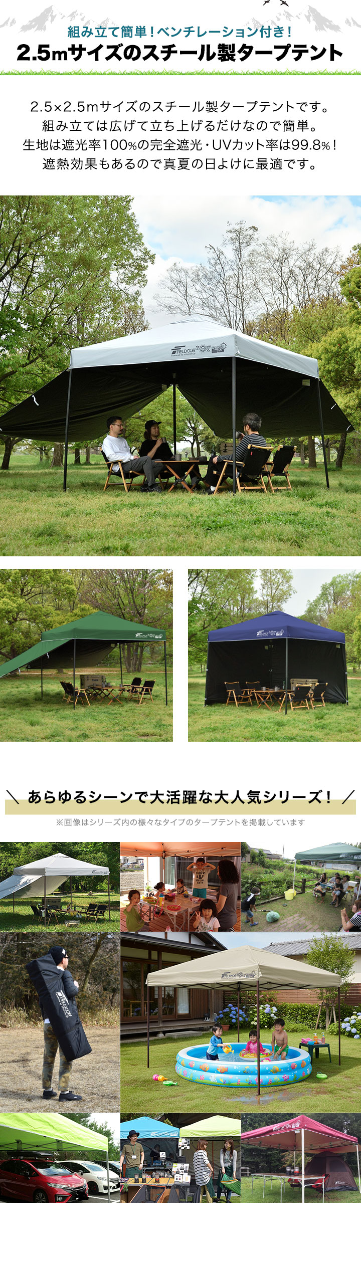 FIELDOOR（フィールドア） タープテント 2.5m スチール UVカット/完全 