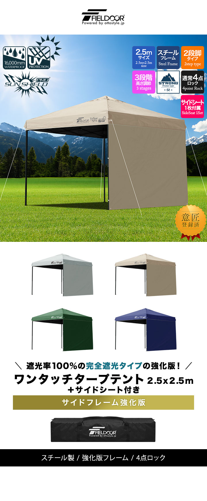 FIELDOOR（フィールドア） タープテント 2.5m スチール 屋根柱強化