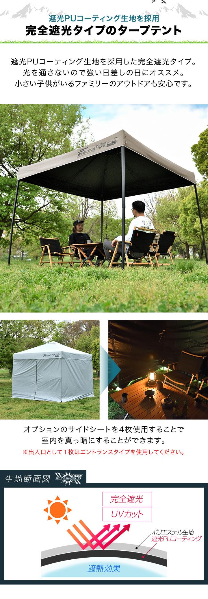 FIELDOOR（フィールドア） タープテント 2.5m スチール 屋根柱強化