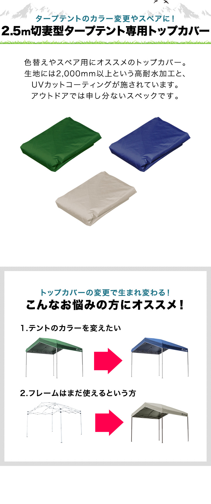 特価商品】FIELDOOR トップカバー 天幕 2.0×2.0m タープテント専用 UVカット 高耐水 ※トップカバーのみ FIELDOOR ワンタッチタープ  2.5m 切妻型 専用トップカバー 2.5×2.5m 切妻型タープテント専用 耐水 UVカット シルバーコーティング 1年保証 送料無料