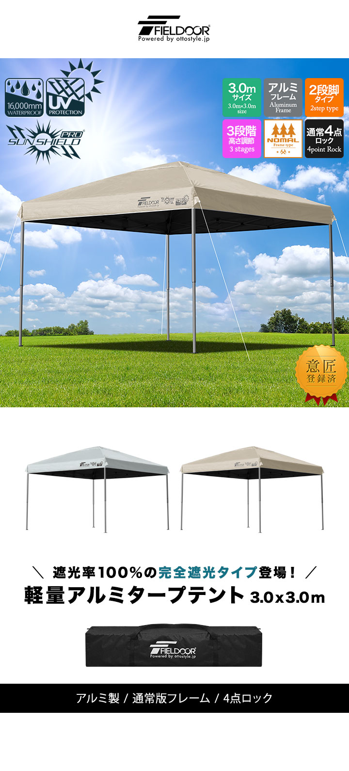 FIELDOOR（フィールドア） ワンタッチタープテント 3m×3m 軽量アルミ