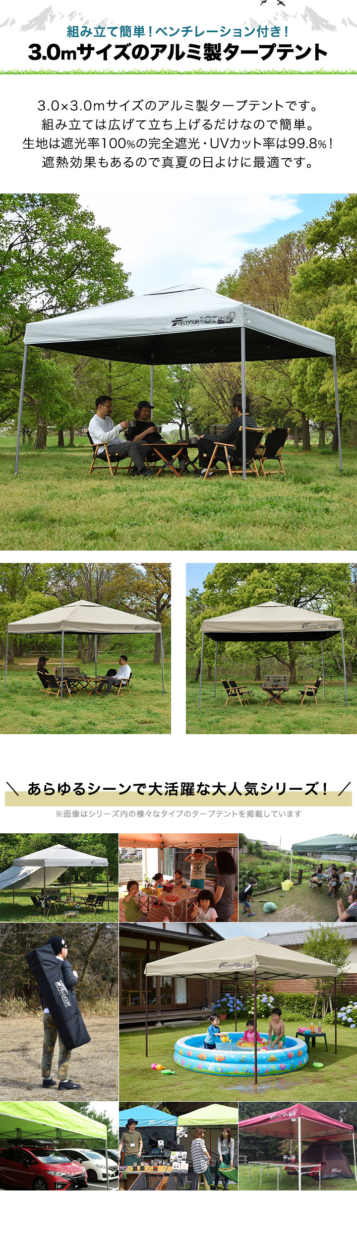 FIELDOOR（フィールドア） ワンタッチタープテント 3m×3m 軽量アルミ
