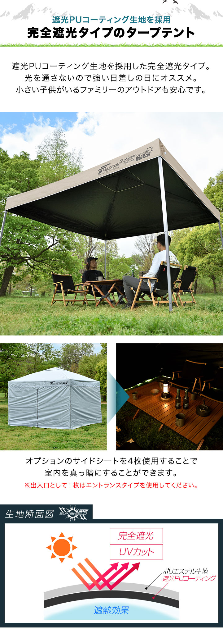 FIELDOOR（フィールドア） ワンタッチタープテント 3m×3m 横幕 サイド