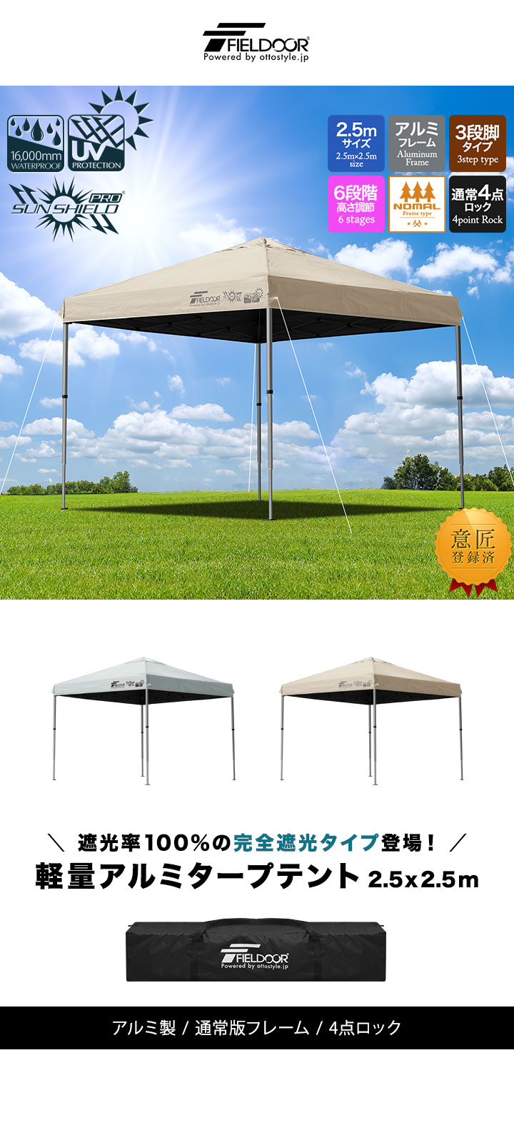 FIELDOOR（フィールドア） ワンタッチタープテント 2.5m×2.5m 軽量