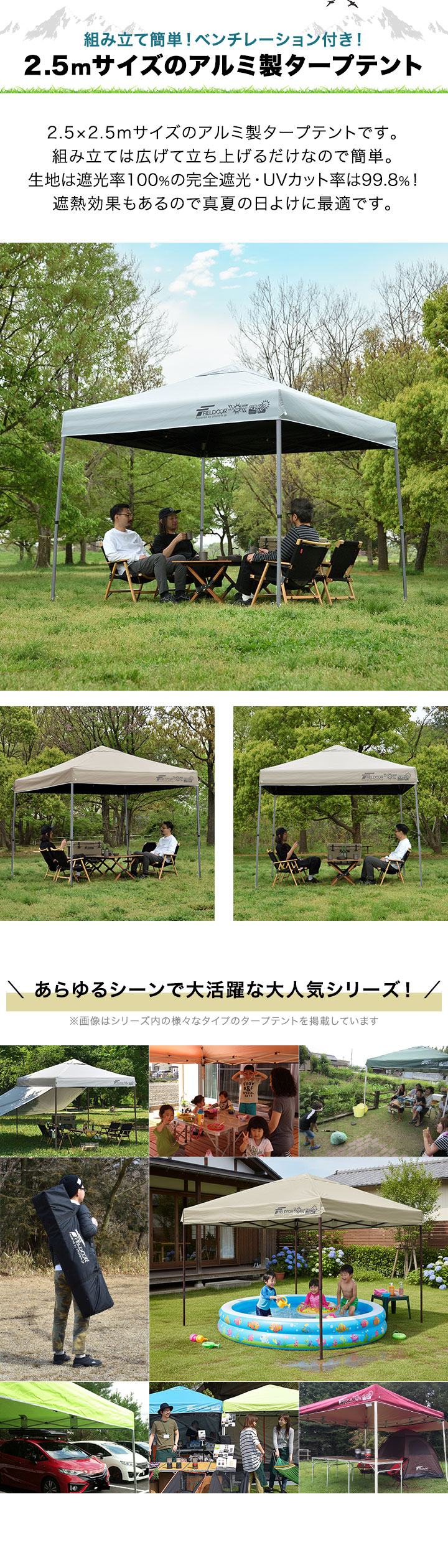 新品 FieldLife アルミワンタッチテント2.5m AL-0250Tタープ FIELDOOR（フィールドア） ワンタッチタープテント 2.5m×2.5m 横幕