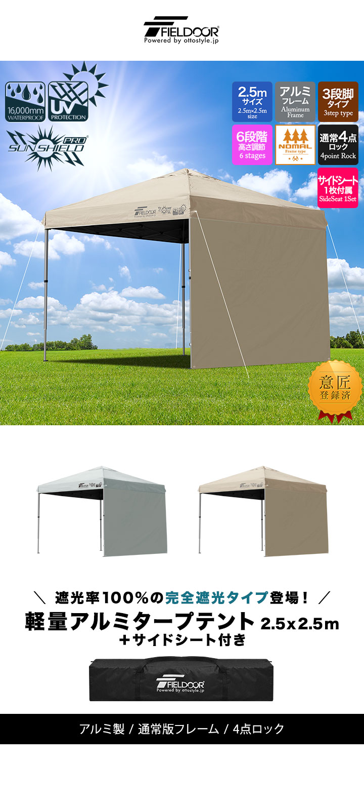 FIELDOOR（フィールドア） ワンタッチタープテント 2.5m×2.5m 横幕