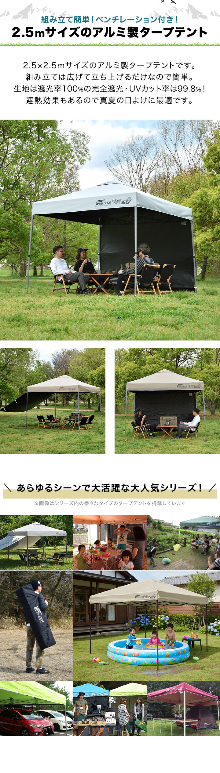 FIELDOOR（フィールドア） ワンタッチタープテント 2.5m×2.5m 横幕