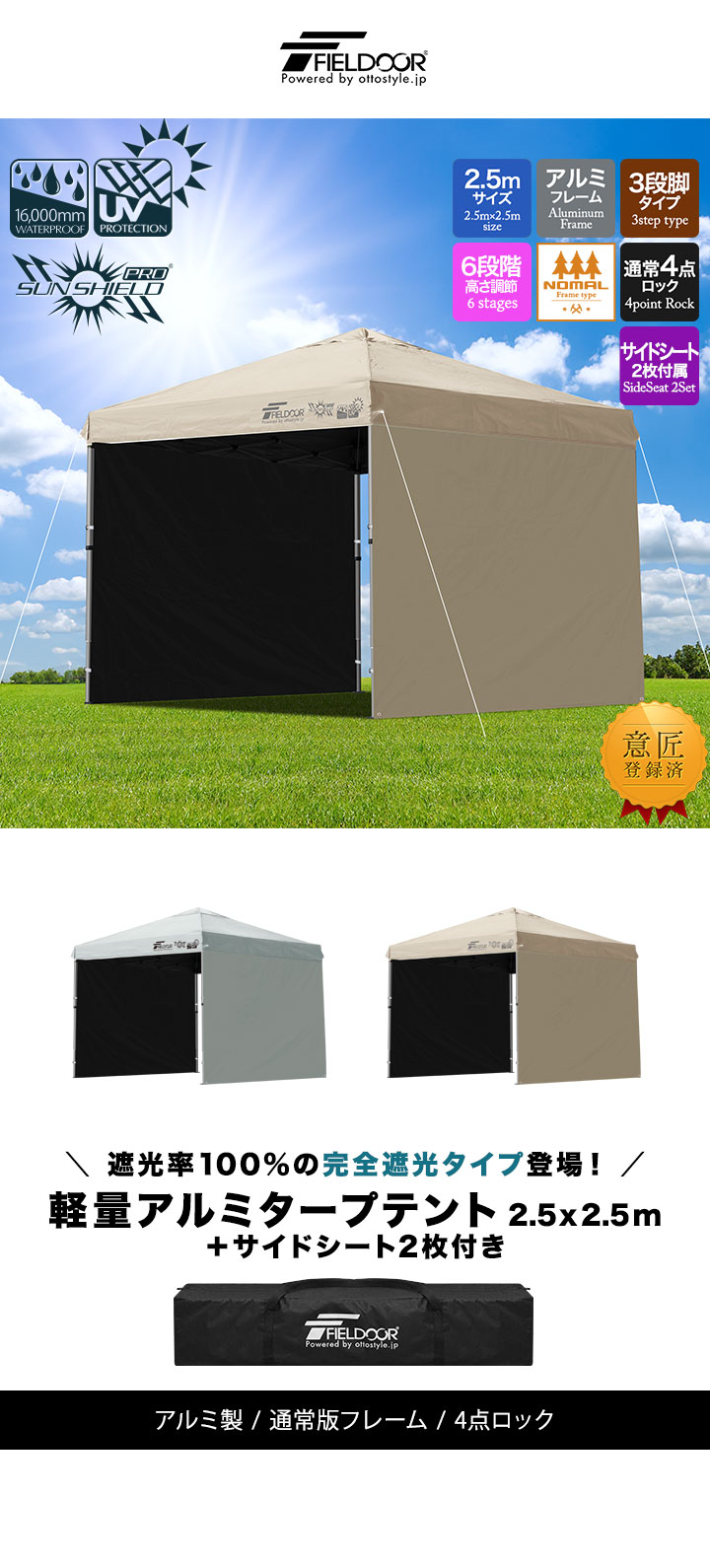 FIELDOOR（フィールドア） ワンタッチタープテント 2.5m×2.5m 横幕