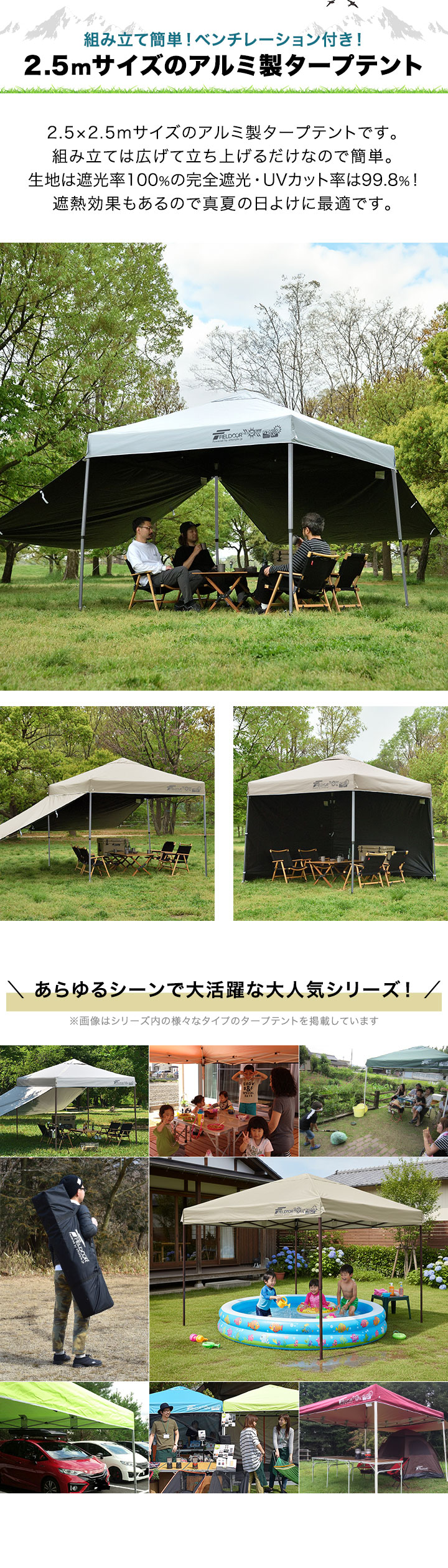 FIELDOOR（フィールドア） ワンタッチタープテント 2.5m×2.5m 横幕