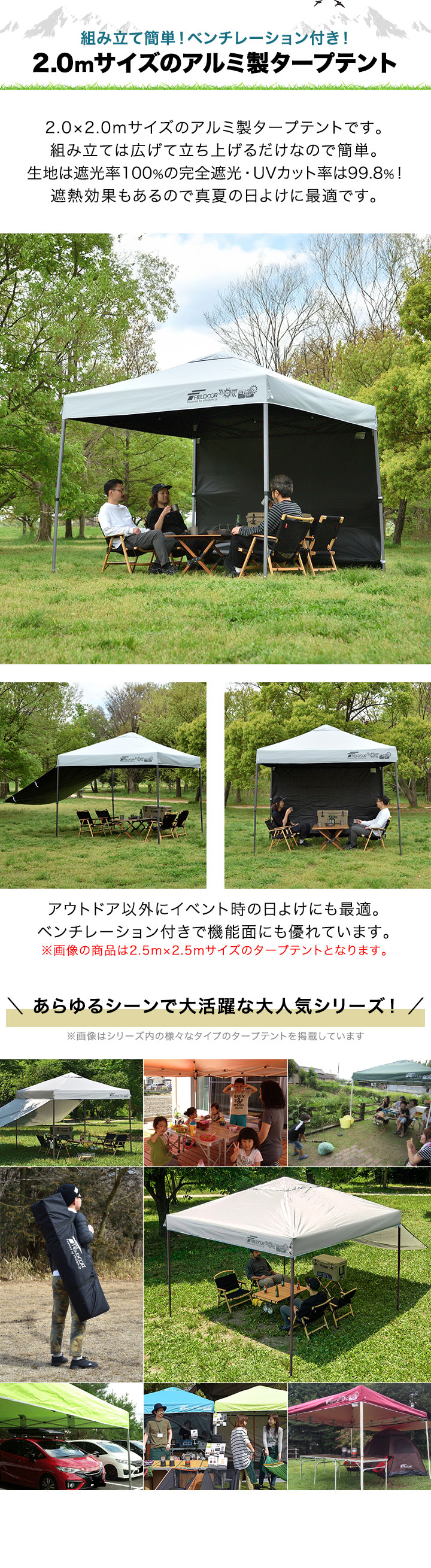 FIELDOOR（フィールドア） ワンタッチタープテント 2m×2m 横幕 サイド