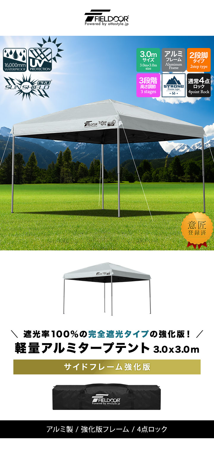 FIELDOOR（フィールドア） ワンタッチタープテント 3m×3m 軽量アルミ