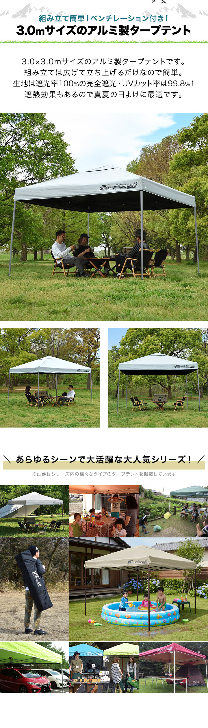 FIELDOOR（フィールドア） ワンタッチタープテント 3m×3m 軽量アルミ