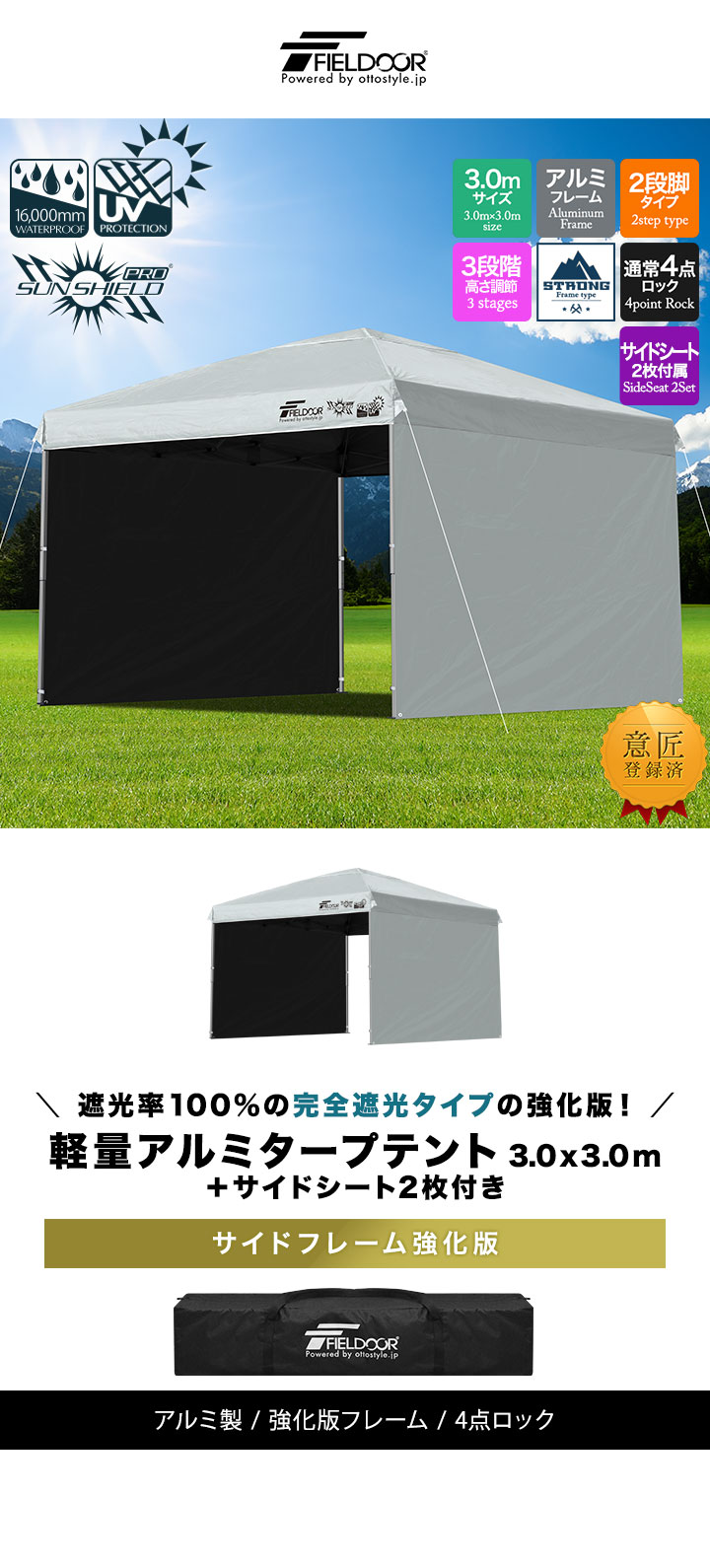 FIELDOOR（フィールドア） ワンタッチタープテント 3m×3m 横幕 サイド