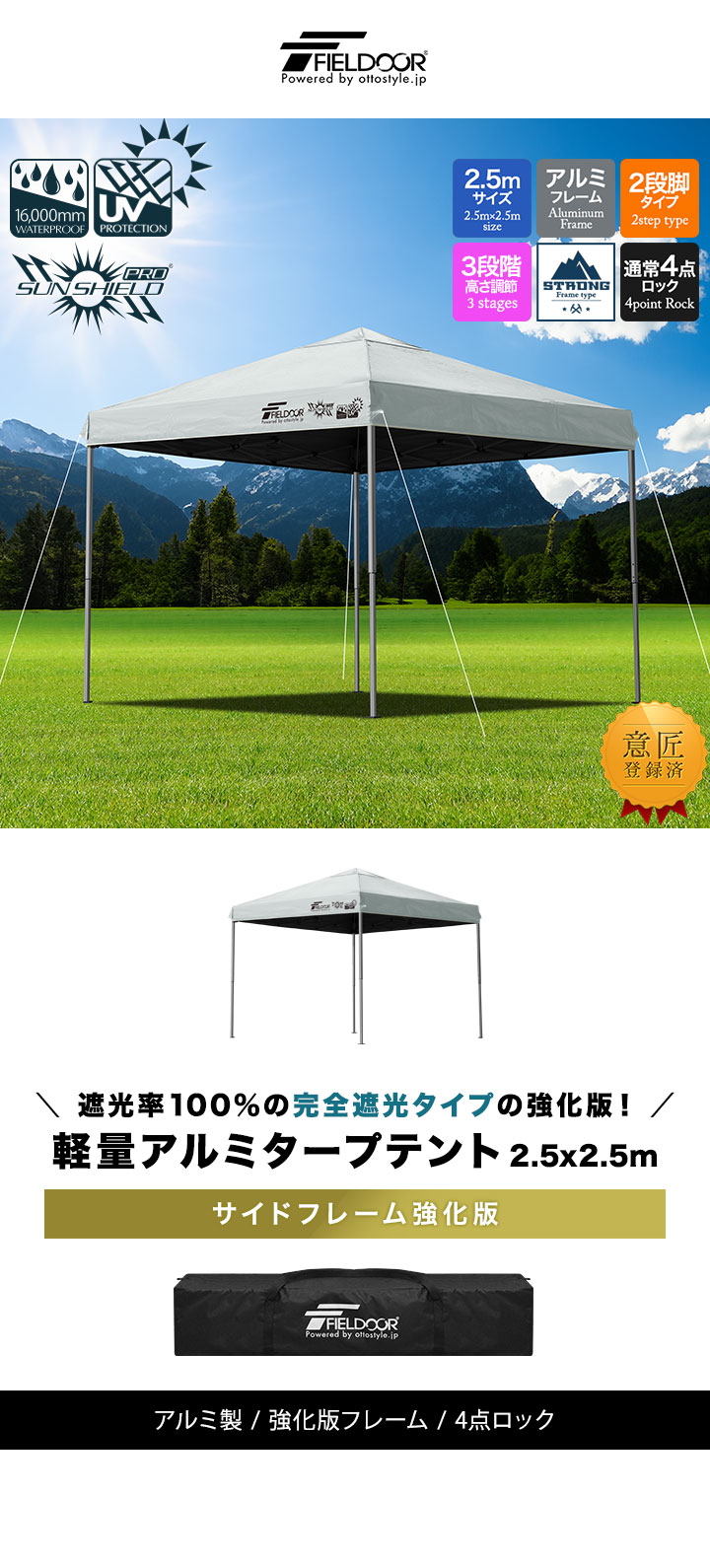 フィールダー　2.5mタープ FIELDOOR（フィールドア） ワンタッチタープテント 2.5m×2.5m スチール