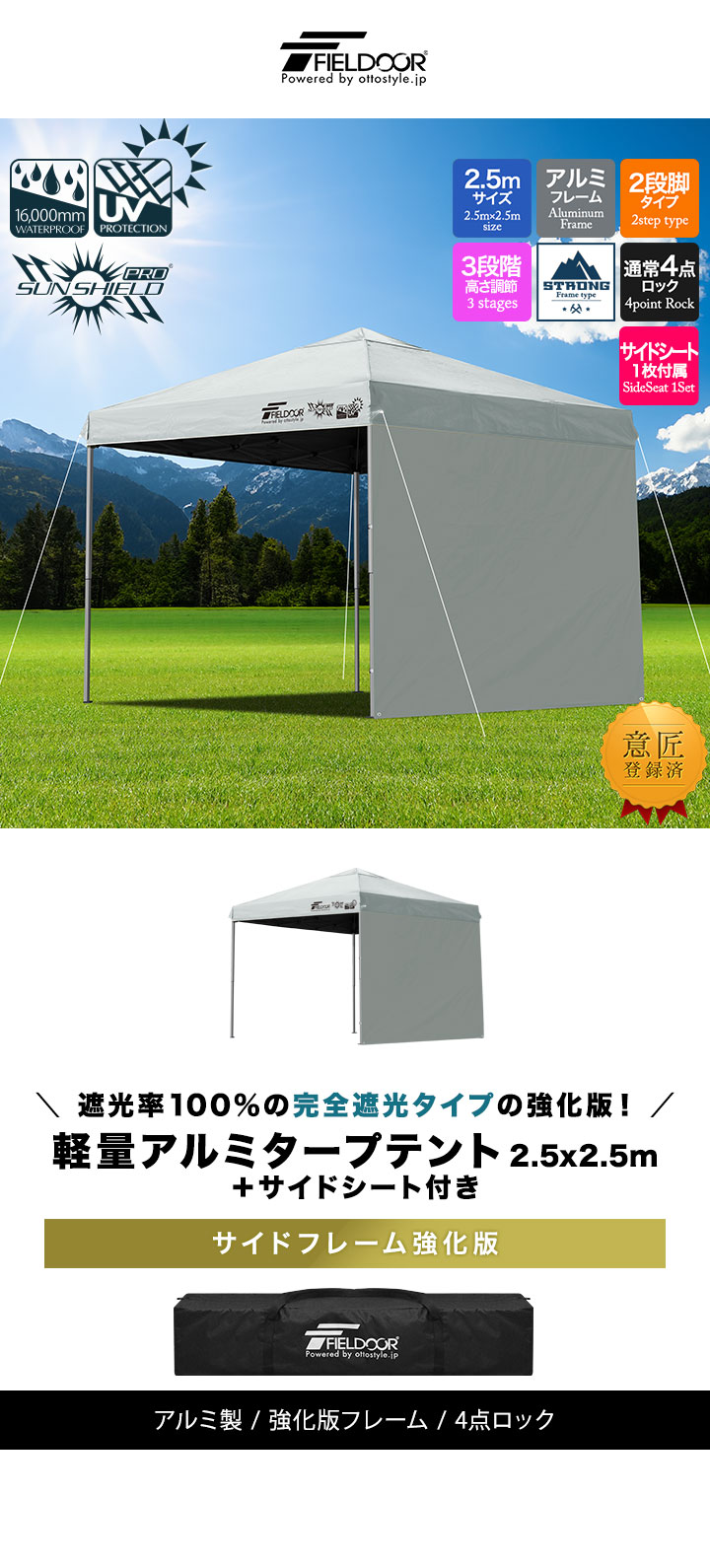 FIELDOOR（フィールドア） ワンタッチタープテント 2.5m×2.5m 横幕