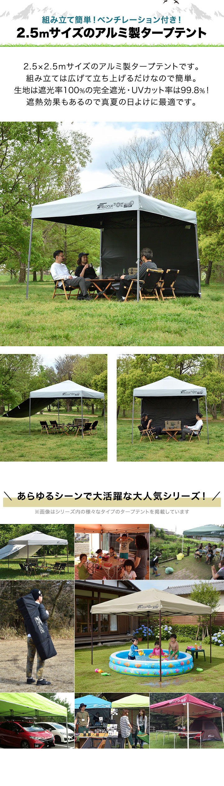FIELDOOR（フィールドア） ワンタッチタープテント 2.5m×2.5m 横幕