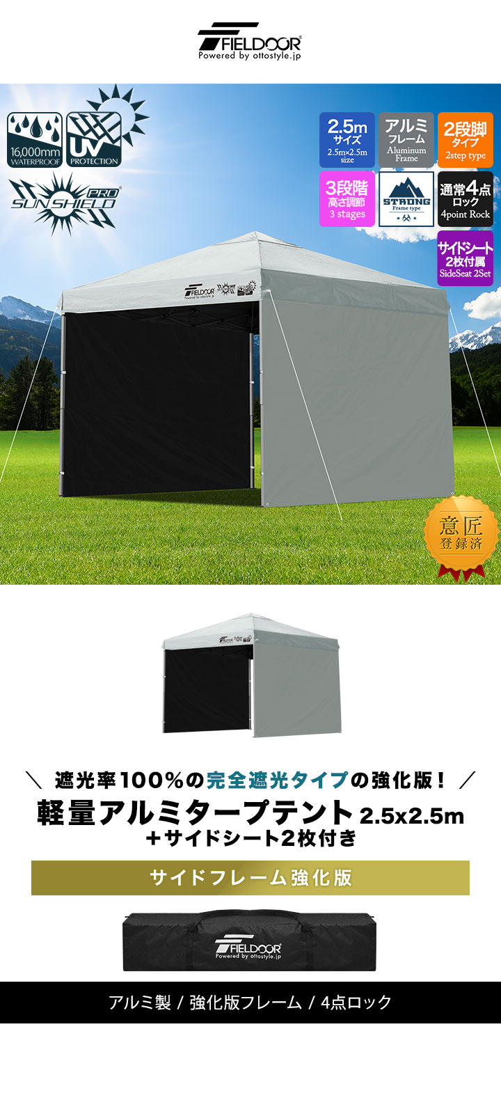 FIELDOOR（フィールドア） ワンタッチタープテント 2.5m×2.5m 横幕