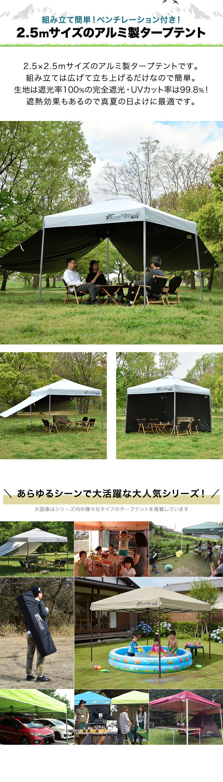 FIELDOOR（フィールドア） ワンタッチタープテント 2.5m×2.5m 横幕