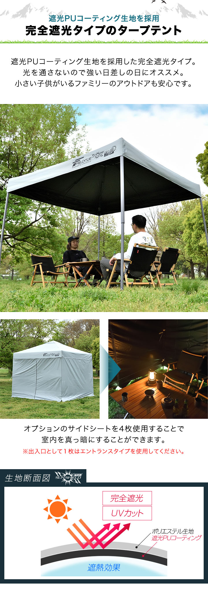 FIELDOOR（フィールドア） ワンタッチタープテント 2.5m×2.5m 横幕