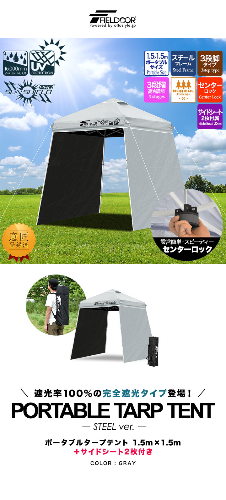 FIELDOOR（フィールドア） 1年保証 ポータブルタープ テント タープ