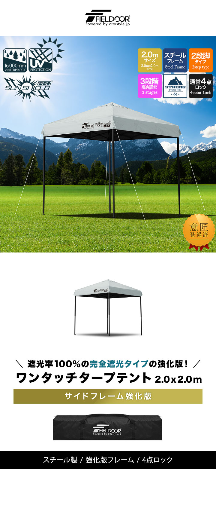 FIELDOOR（フィールドア） ワンタッチタープテント 2m×2m スチール