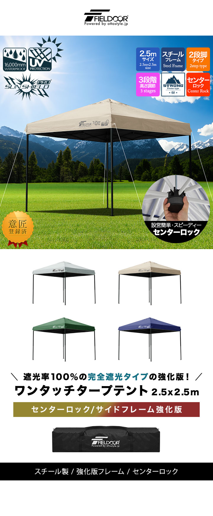 FIELDOOR（フィールドア） ワンタッチタープテント 2.5m×2.5m スチール