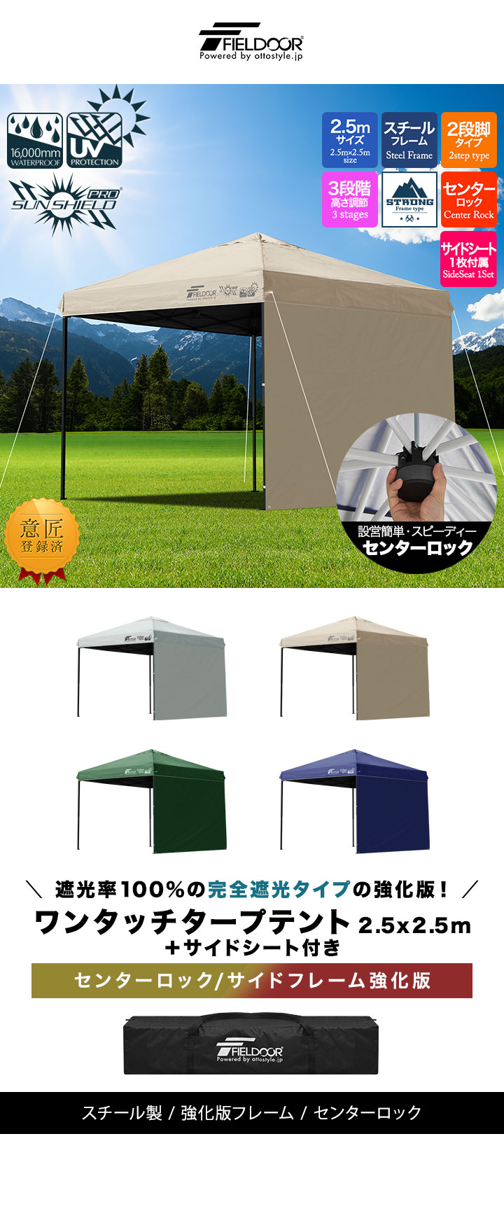 FIELDOOR（フィールドア） ワンタッチタープテント 2.5m×2.5m 横幕