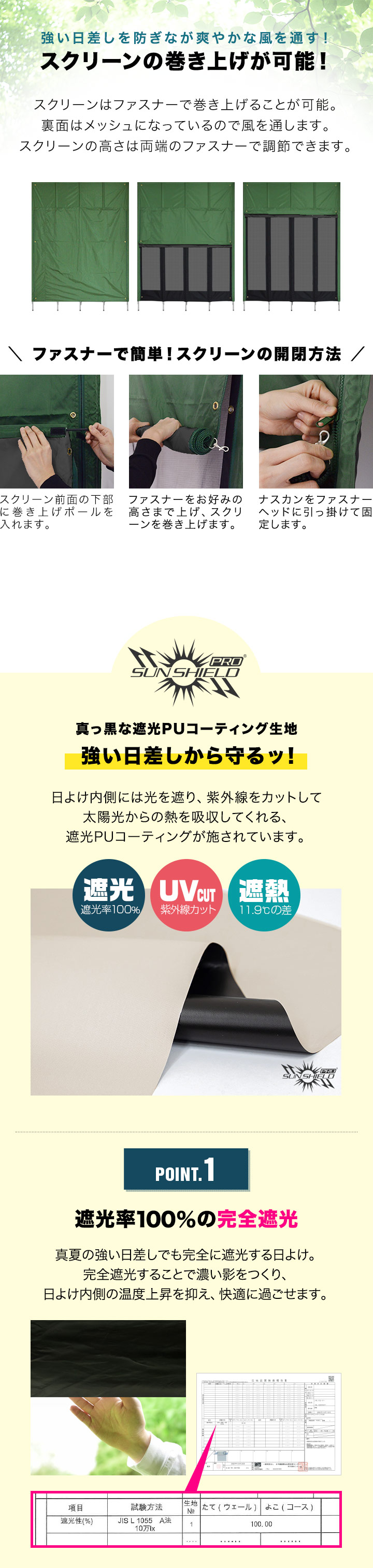 日よけ シェード サンシェード 日除け 巻き上げ式 スクリーン メッシュ