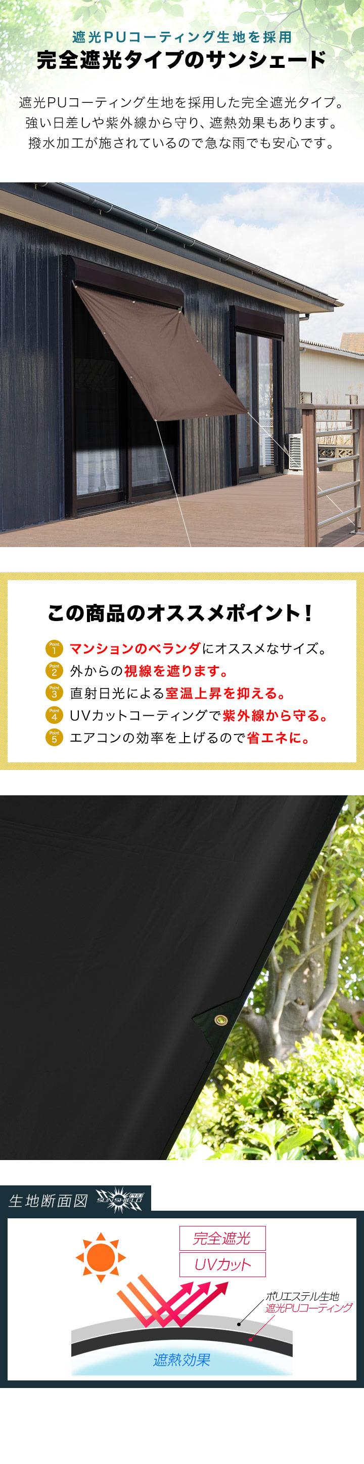 日よけ シェード サンシェード 日除け 幅200cm×190cm 簡単設置 UV