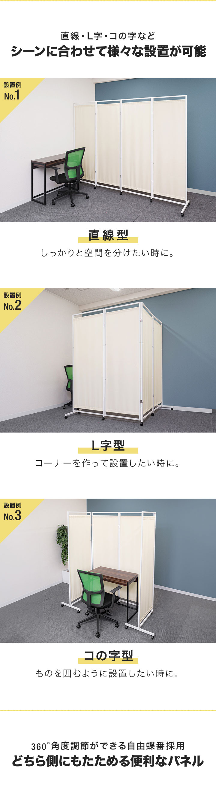 パーテーション 間仕切り 可動式 高さ183cm 4連 キャスター脚