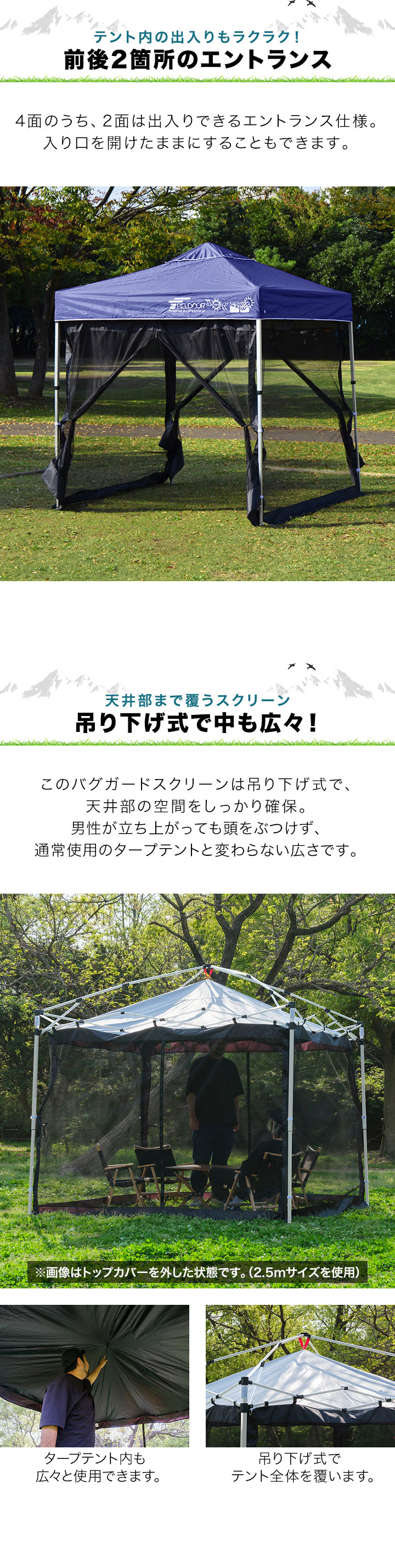 FIELDOOR（フィールドア） ワンタッチタープテント用 横幕 サイド