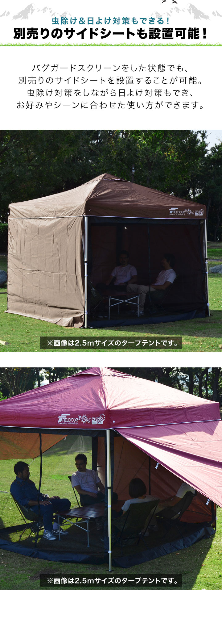 FIELDOOR（フィールドア） ワンタッチタープテント用 横幕 サイド