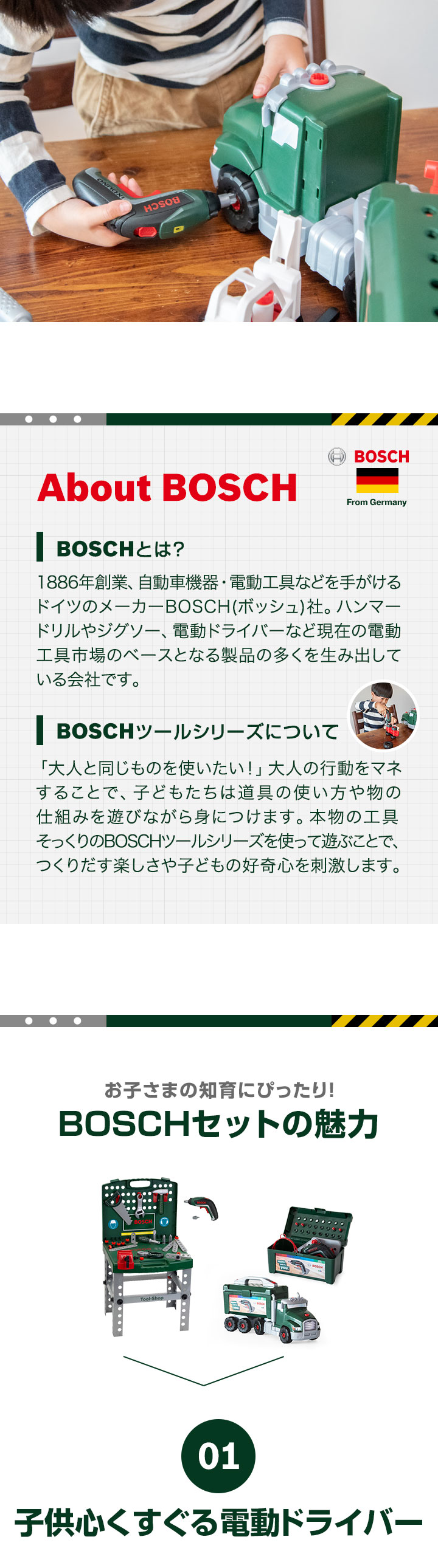 1年保証 ごっこ遊び 工具セット おもちゃ BOSCH ボッシュ ツール