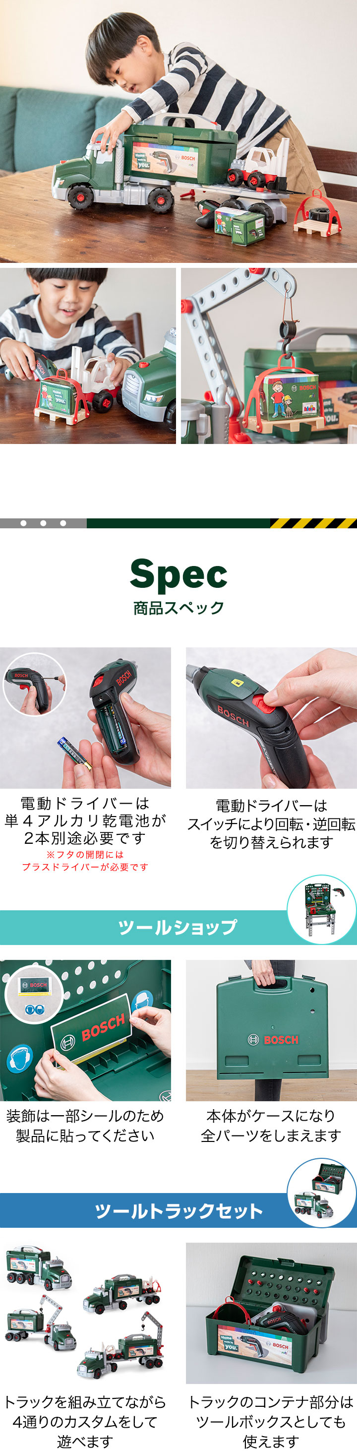 ごっこ遊び 工具セット おもちゃ BOSCH ボッシュ ツールトラック 8640