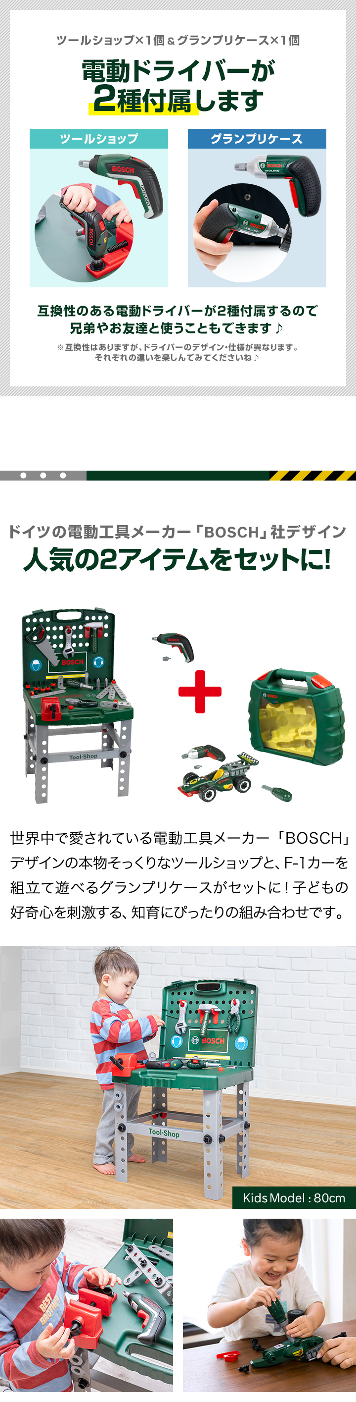 工具セット おもちゃ BOSCH ボッシュ ツールショップ ごっこ遊び 工具セット おもちゃ BOSCH ボッシュ グランプリ
