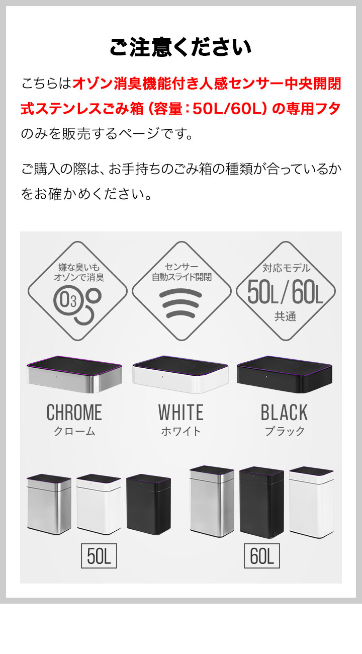 自動開閉 ゴミ箱 交換用ふた オゾン消臭機能付き 人感センサー中央開閉