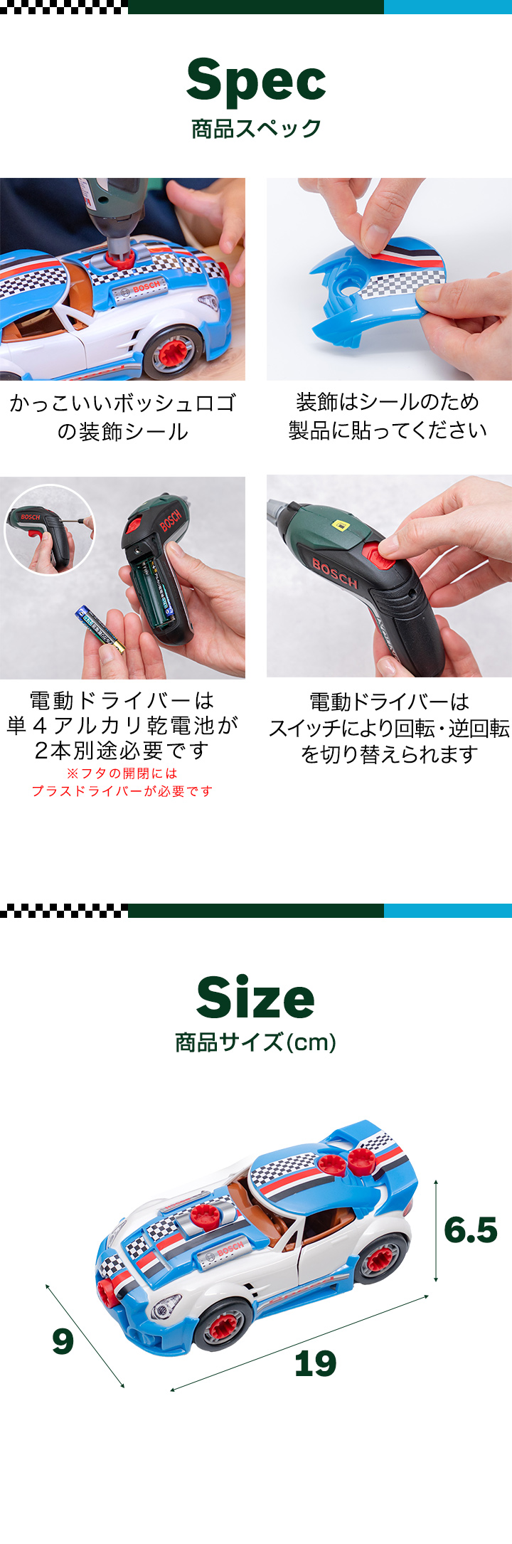 おもちゃ 車 ミニカー BOSCH ボッシュ 組み立て 大工さん 知育玩具