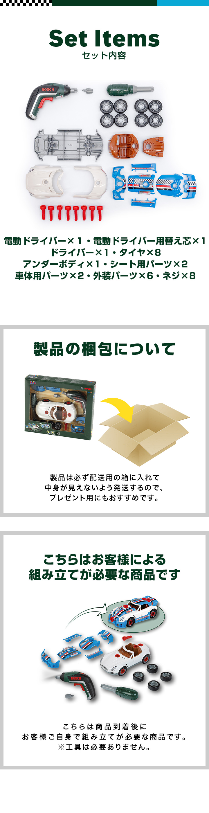 おもちゃ 車 ミニカー BOSCH ボッシュ 組み立て 大工さん 知育玩具