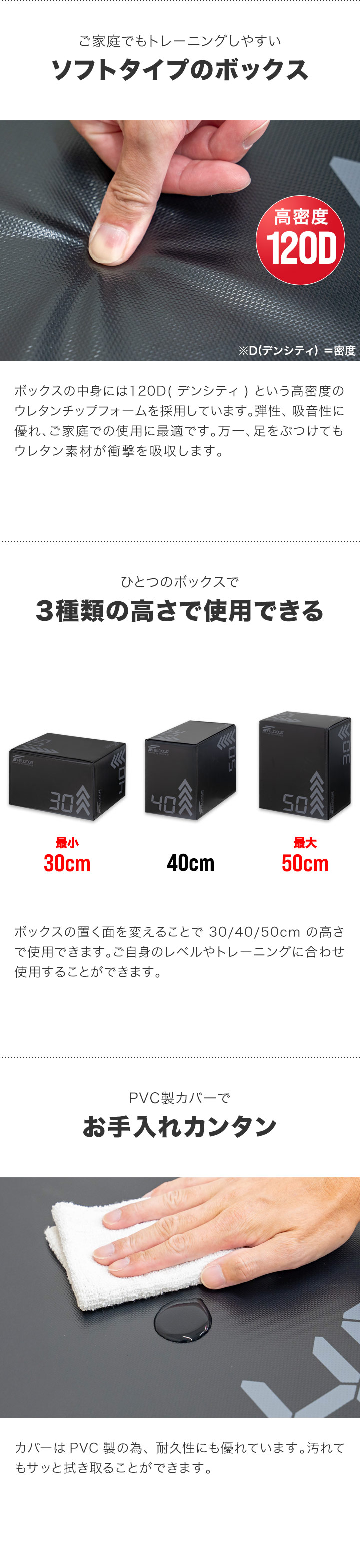 FIELDOOR（フィールドア） 1年保証 昇降台 トレーニング ジャンプ力