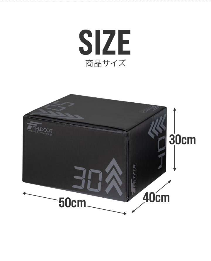 FIELDOOR プライオボックス 昇降台 30cm×40cm×50cm ソフトタイプ