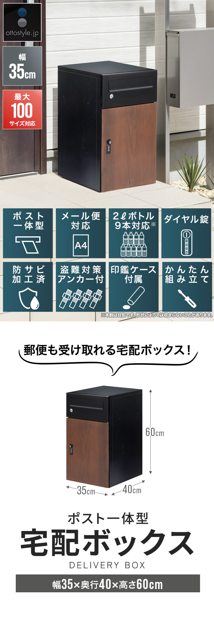 宅配ボックス ポスト 一体型 大容量 大型 防錆 置き型 宅配便 鍵付き