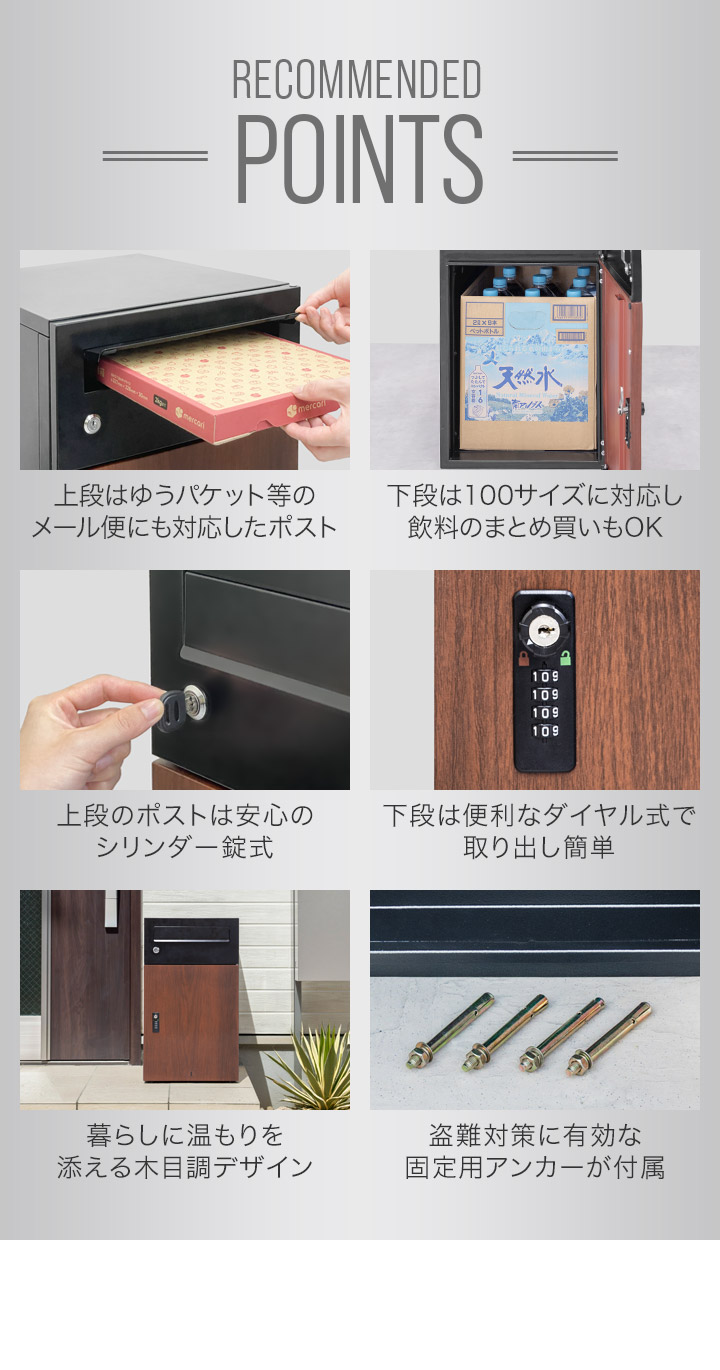 宅配ボックス 大容量 ポスト 一体型 宅配BOX 宅配便 100サイズ/A4