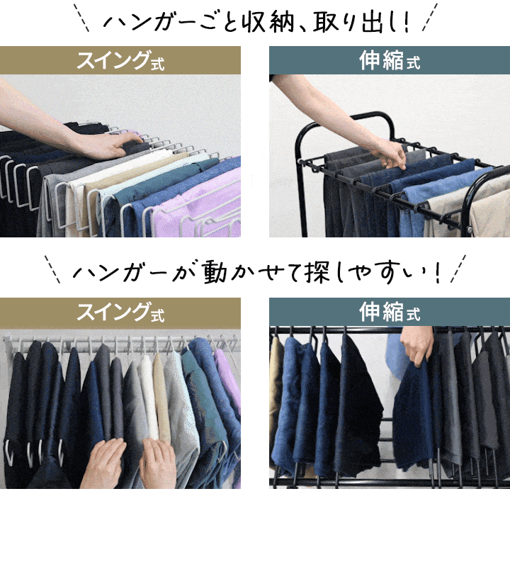 1年保証 スラックスハンガー 30本掛け 2台セット 伸縮式 56.5〜89cm 大