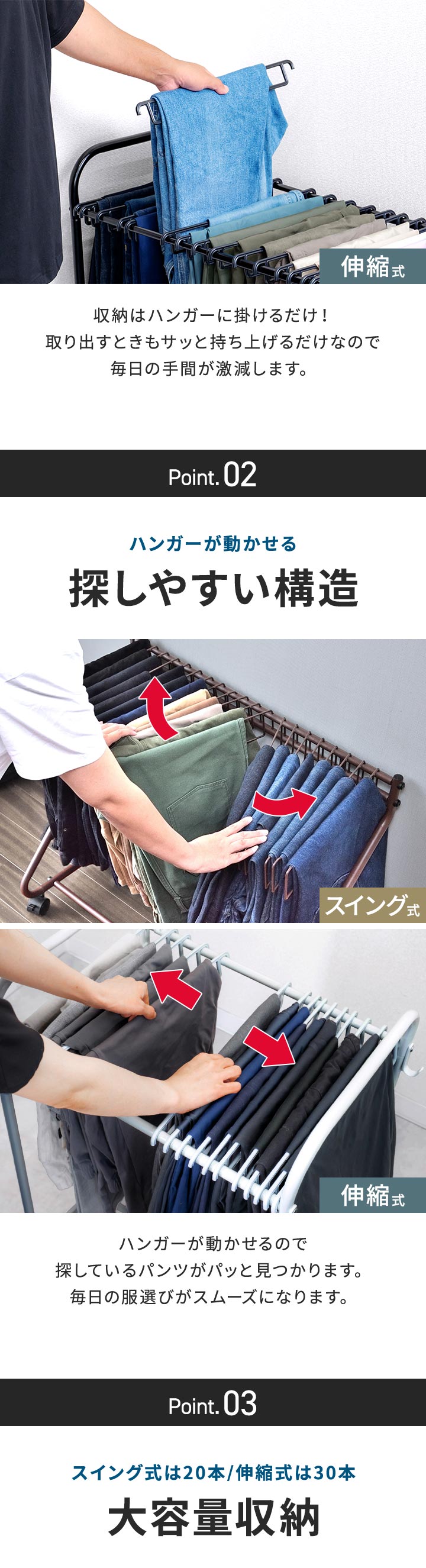 1年保証 スラックスハンガー 30本掛け 2台セット 伸縮式 56.5〜89cm 大