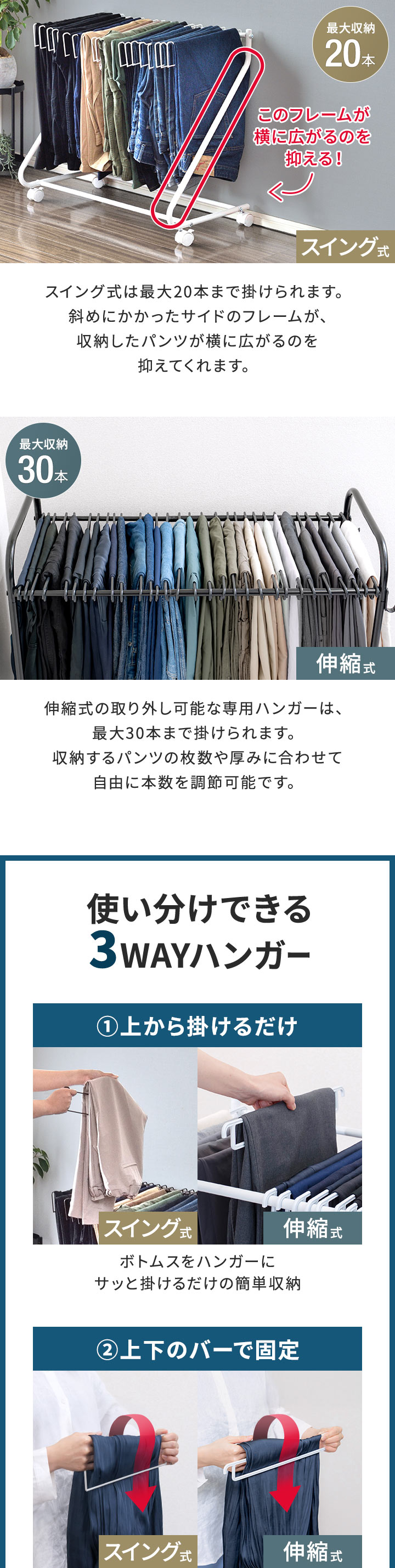 1年保証 スラックスハンガー 30本掛け 2台セット 伸縮式 56.5〜89cm 大