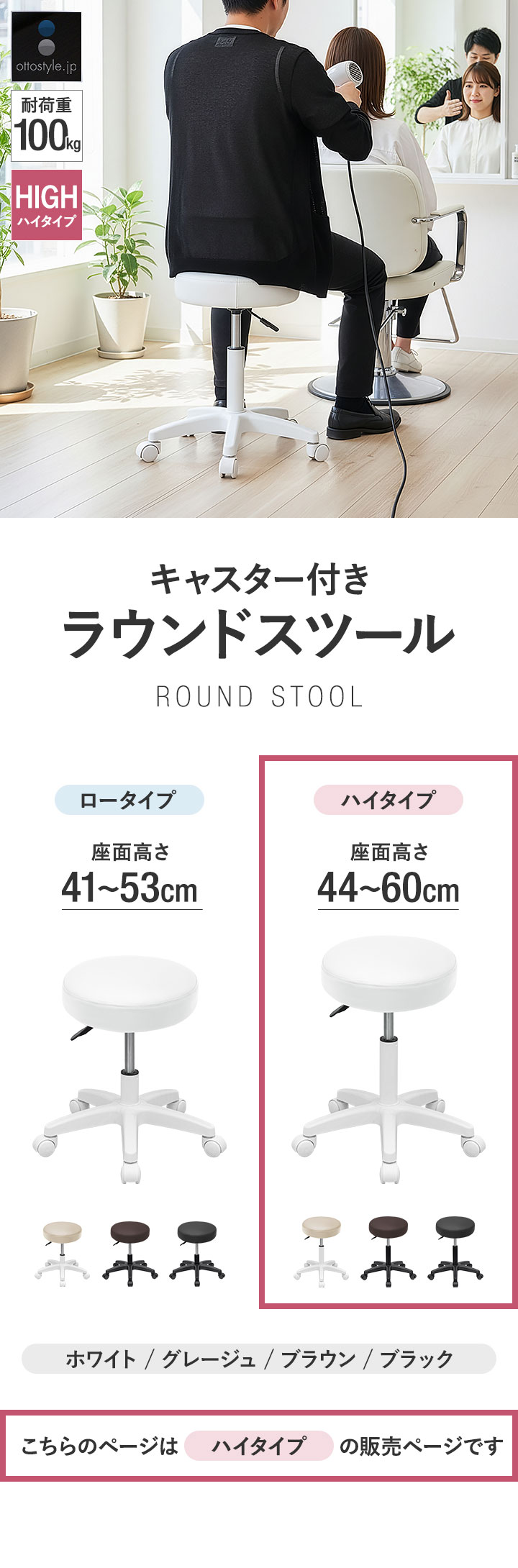 丸椅子 キャスター付き 回転 スツール 昇降 44-60cm ハイタイプ 単品