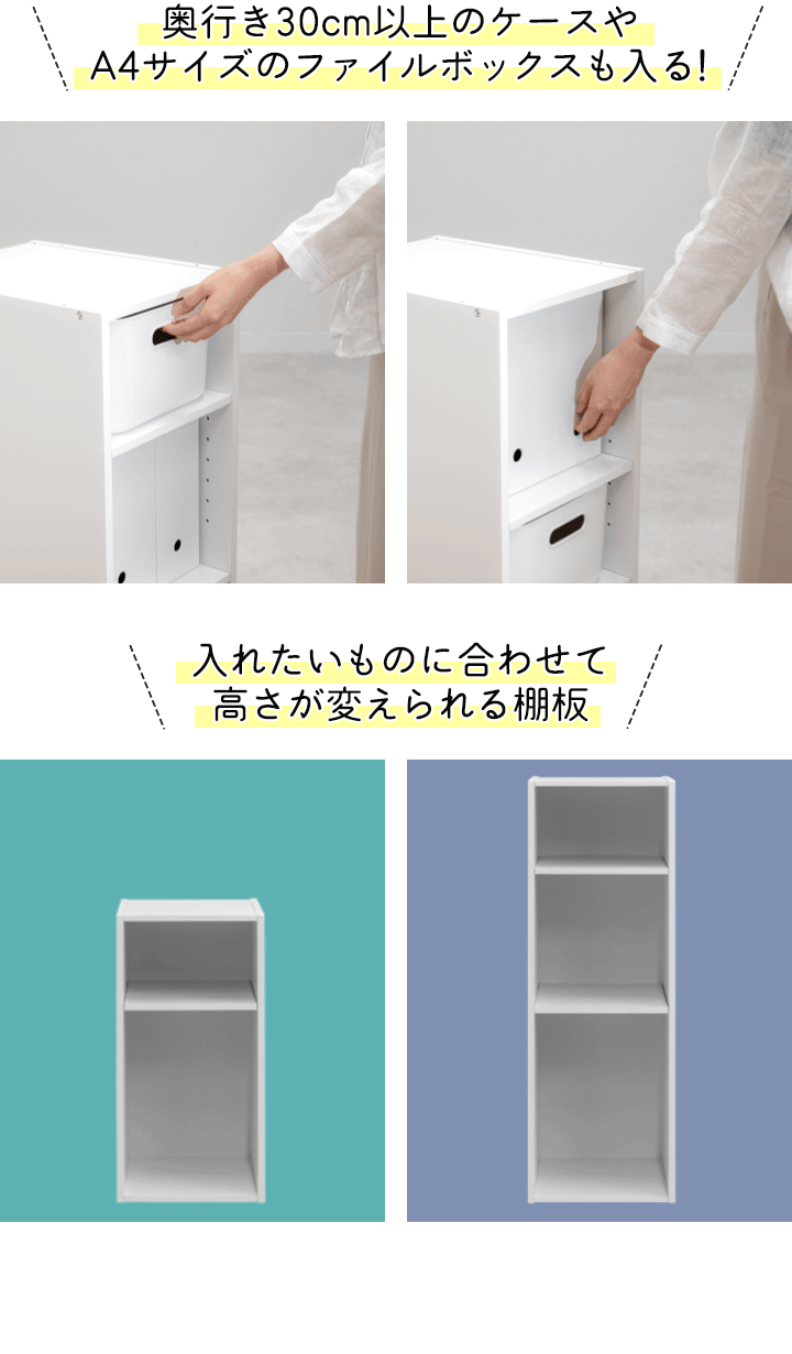カラーボックス 2段 1個 単品 奥深 可動棚 スリム 幅 29.5cm×奥行39cm
