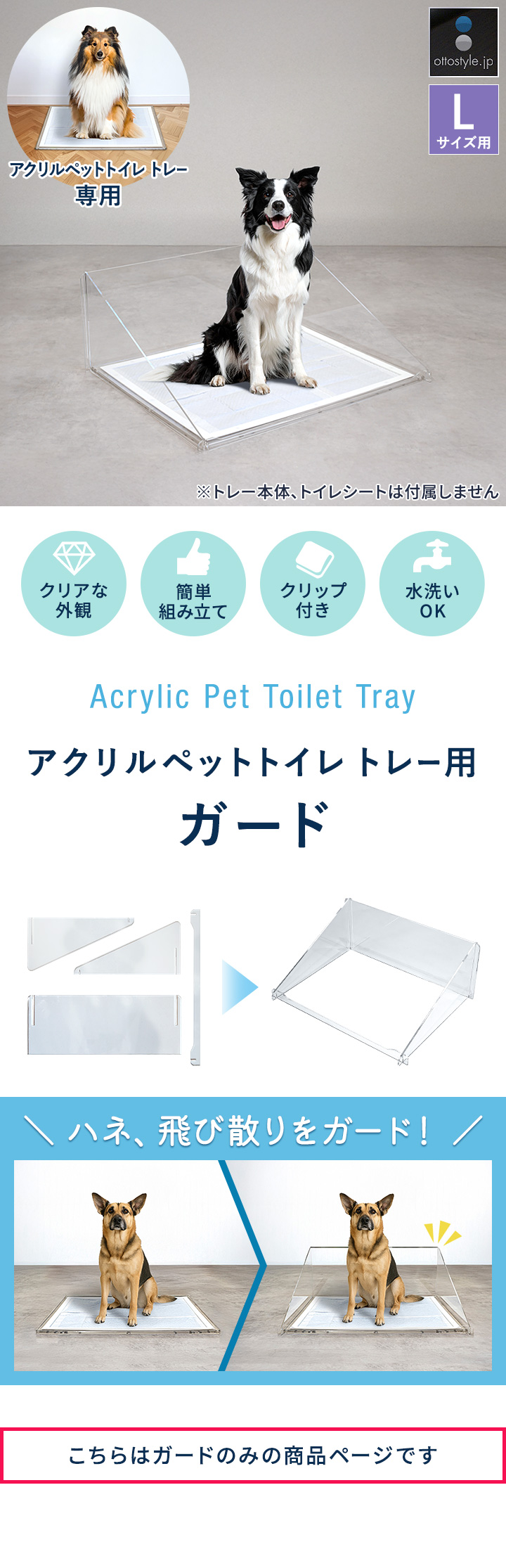 ペット　アクリルトイレ　飛散ガード付￼ アクリル ペットトイレ Sサイズ 通販 - ディノス